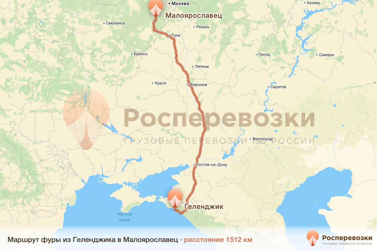 Фура Геленджик Малоярославец