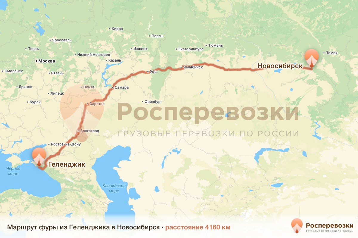 Фура Геленджик Новосибирск