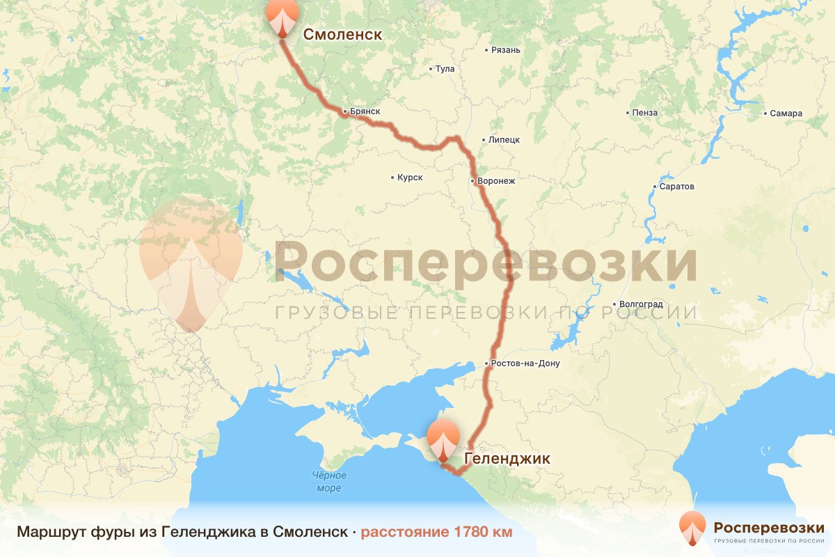 Фура Геленджик Смоленск