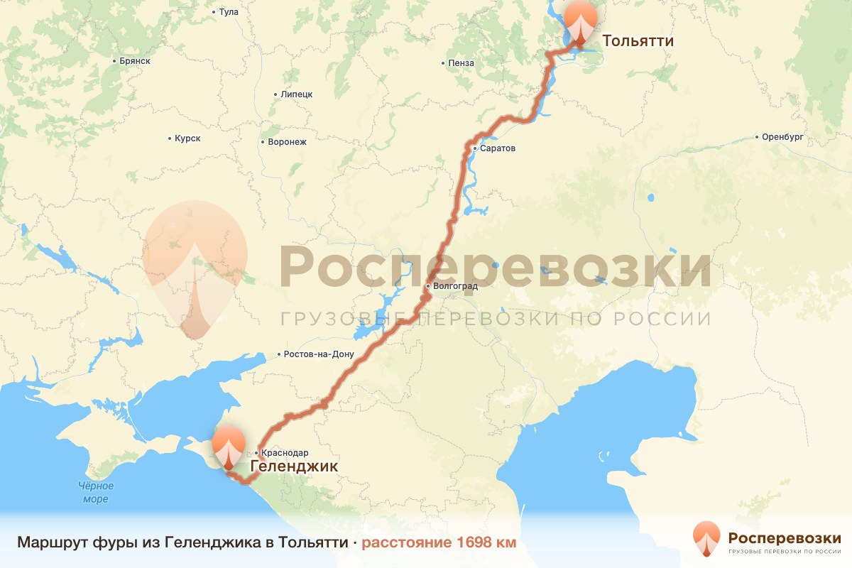 Фура Геленджик Тольятти