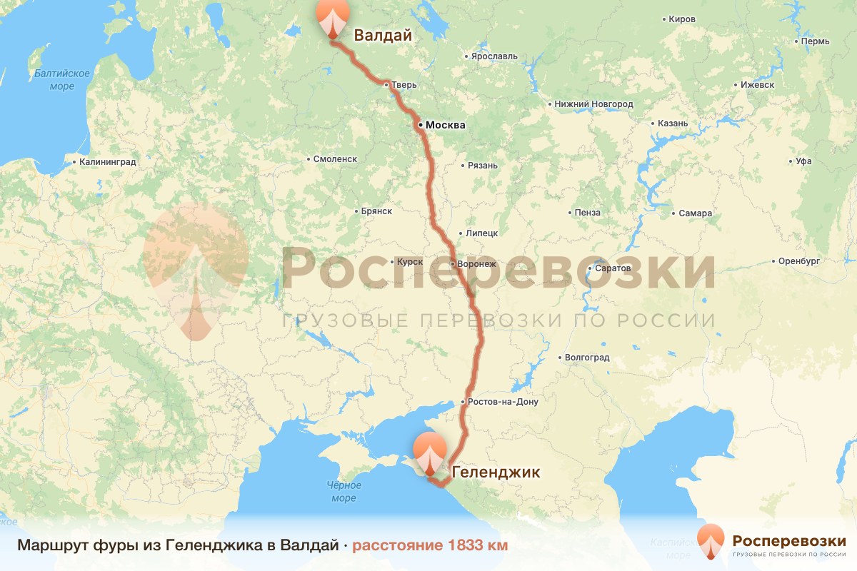 Фура Геленджик Валдай