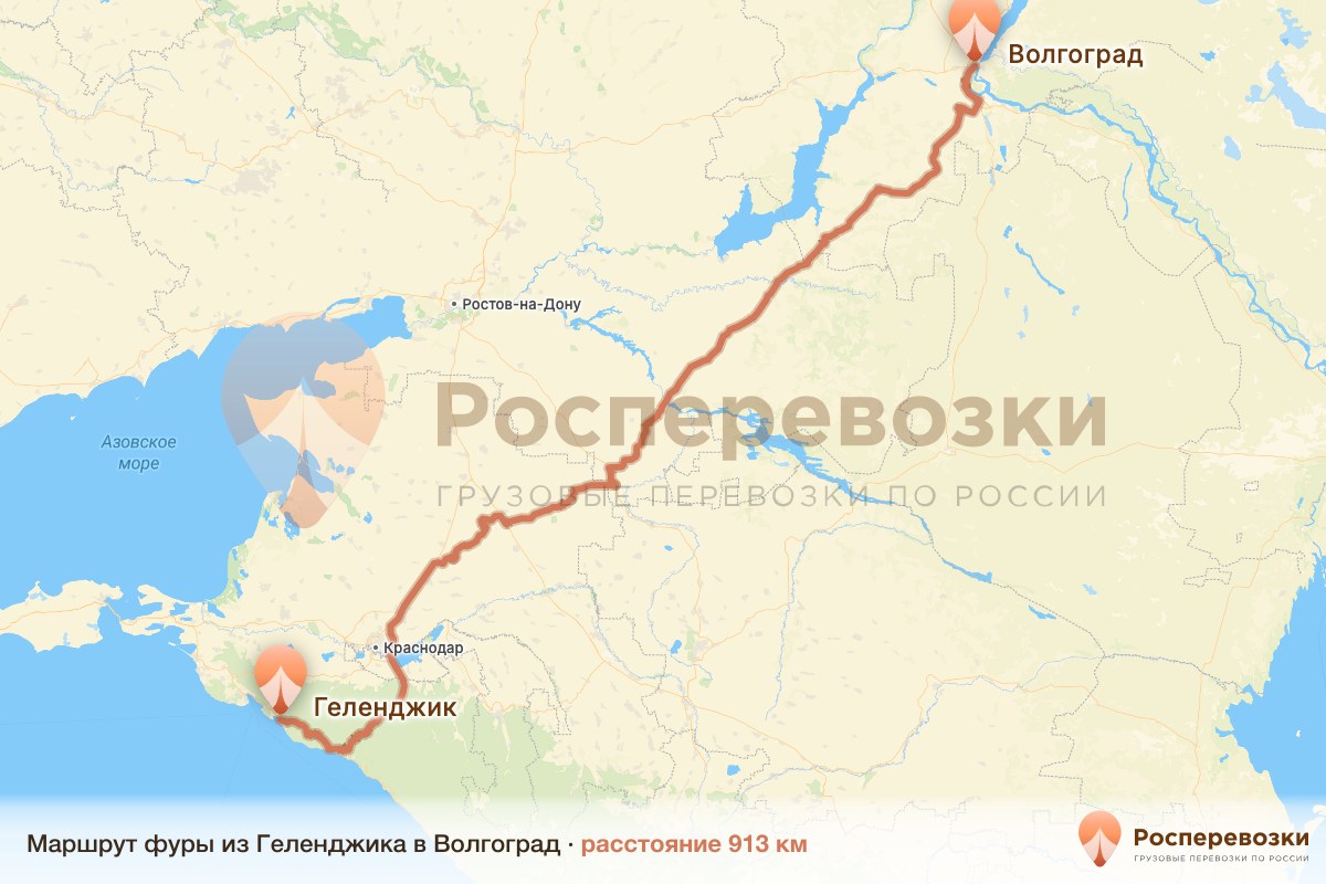 Фура Геленджик Волгоград
