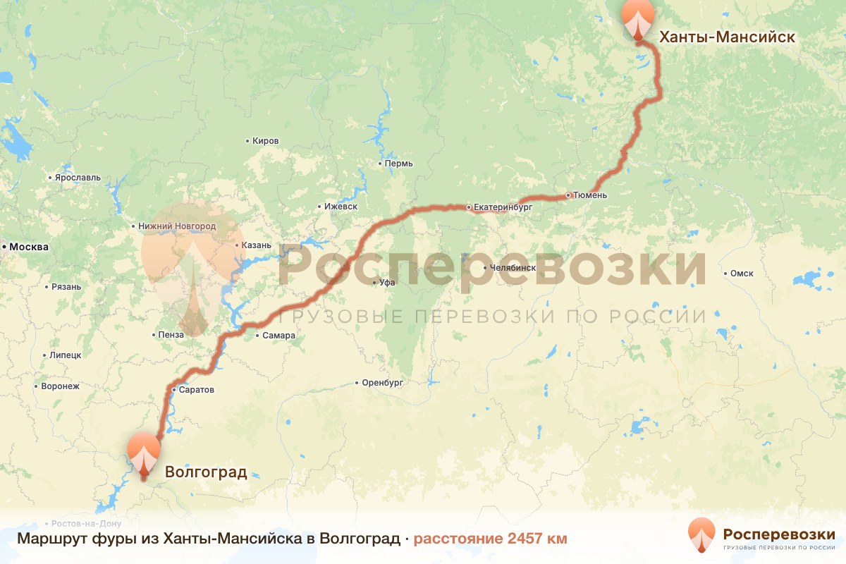 Фура Ханты-Мансийск Волгоград