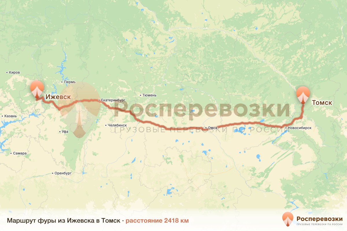Фура Ижевск Томск