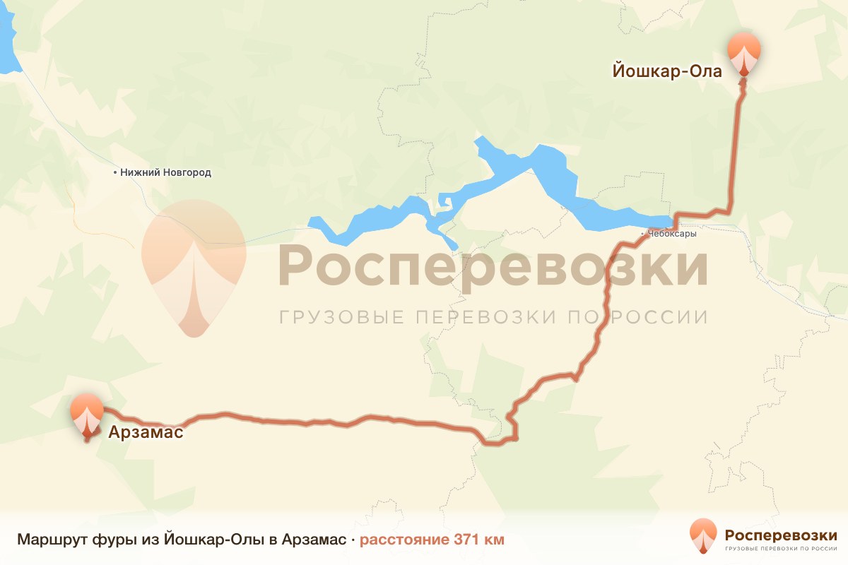 Фура Йошкар-Ола Арзамас