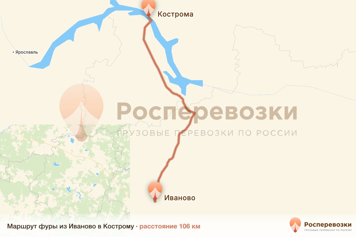 Фура Иваново Кострома