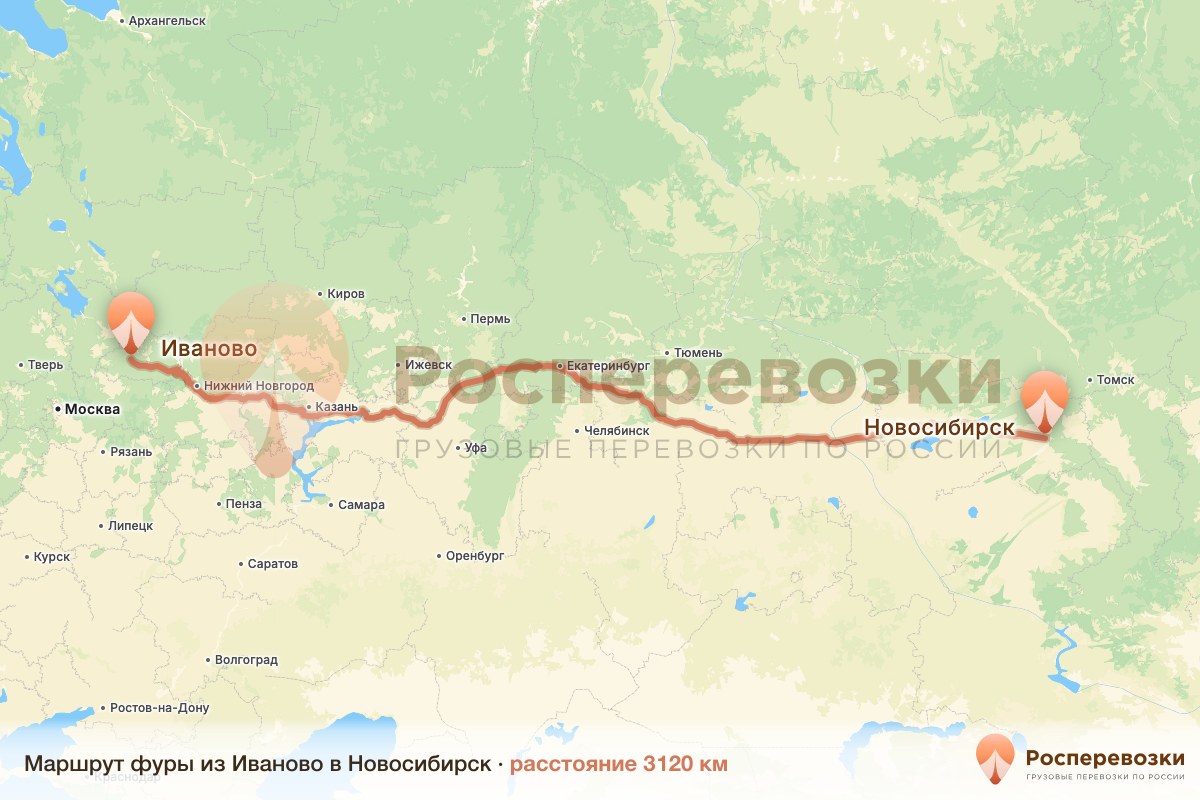 Фура Иваново Новосибирск