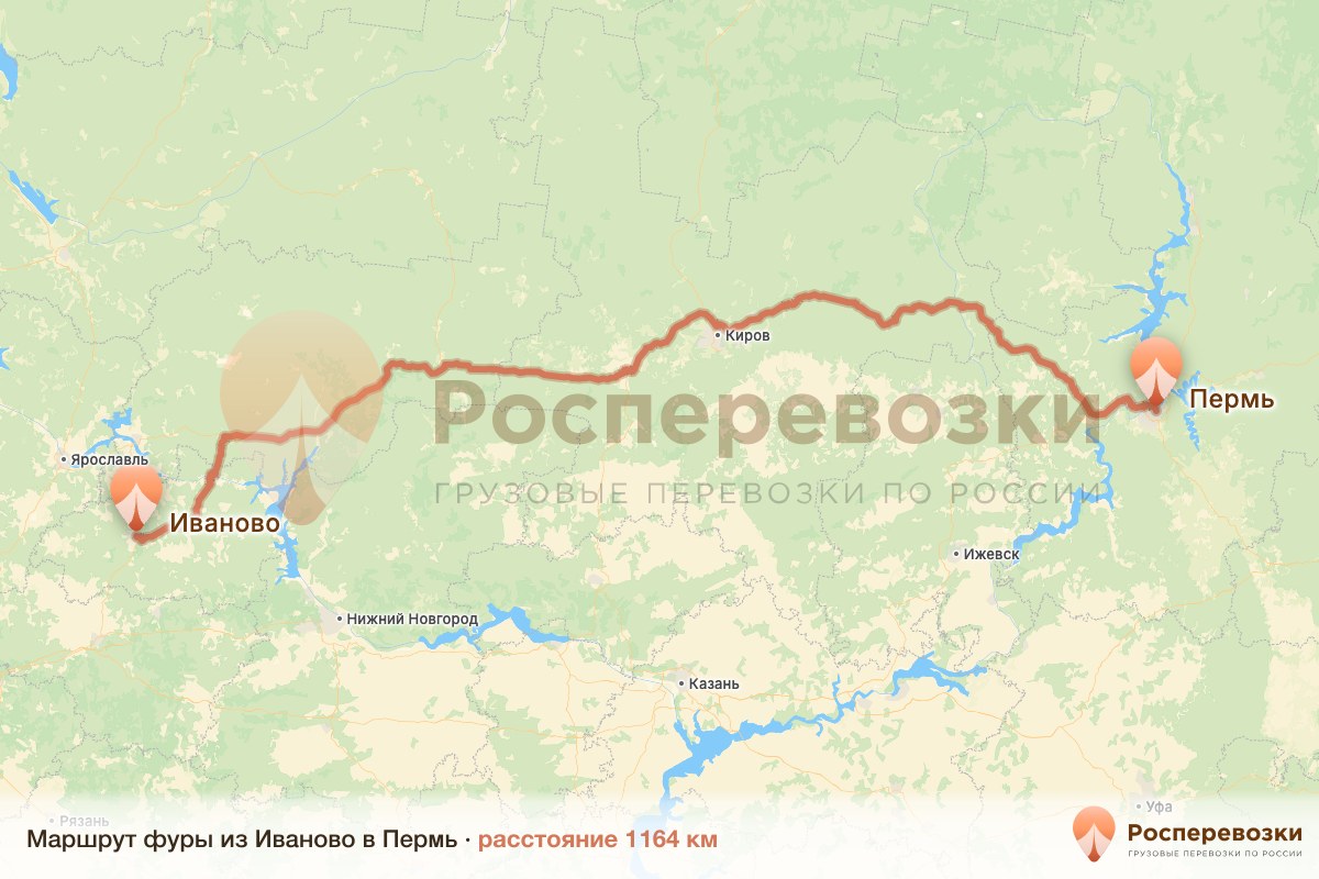 Фура Иваново Пермь