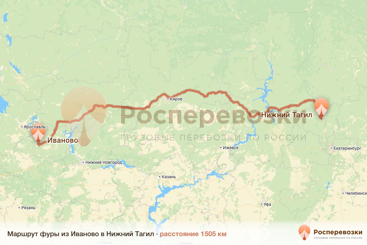 Фура Иваново Нижний Тагил