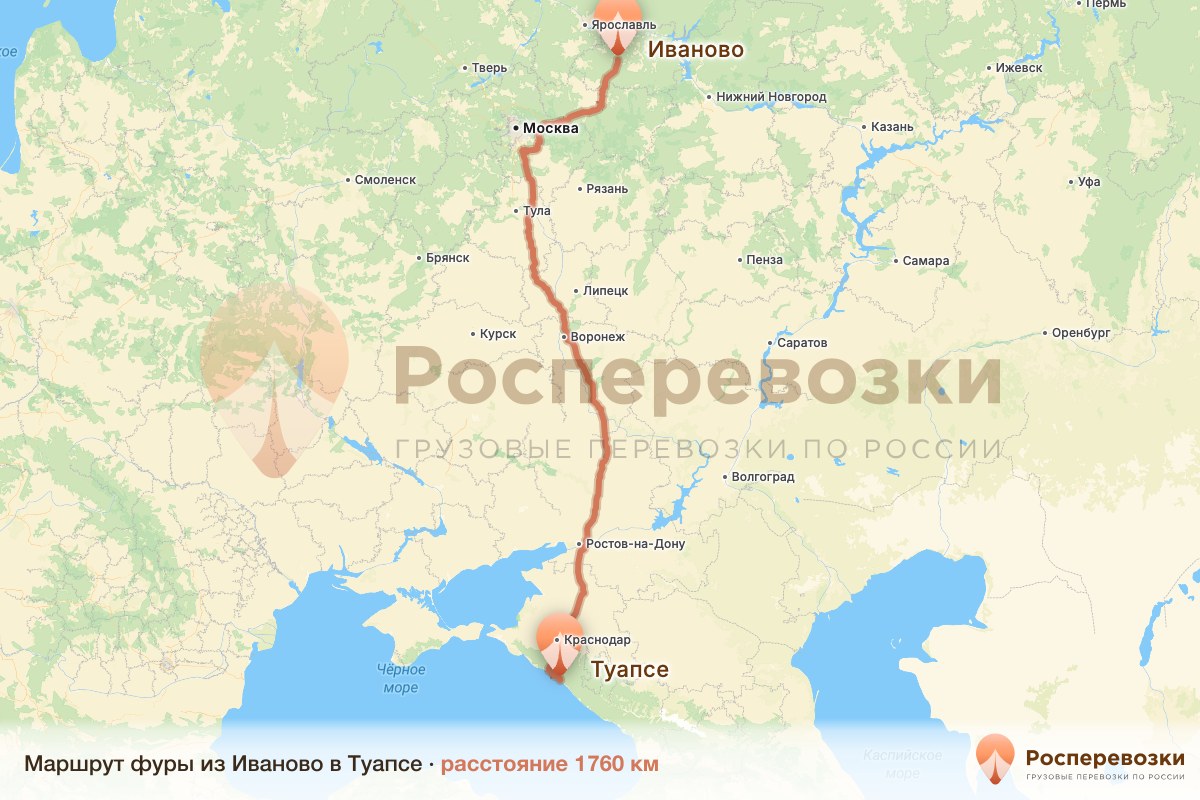 Фура Иваново Туапсе