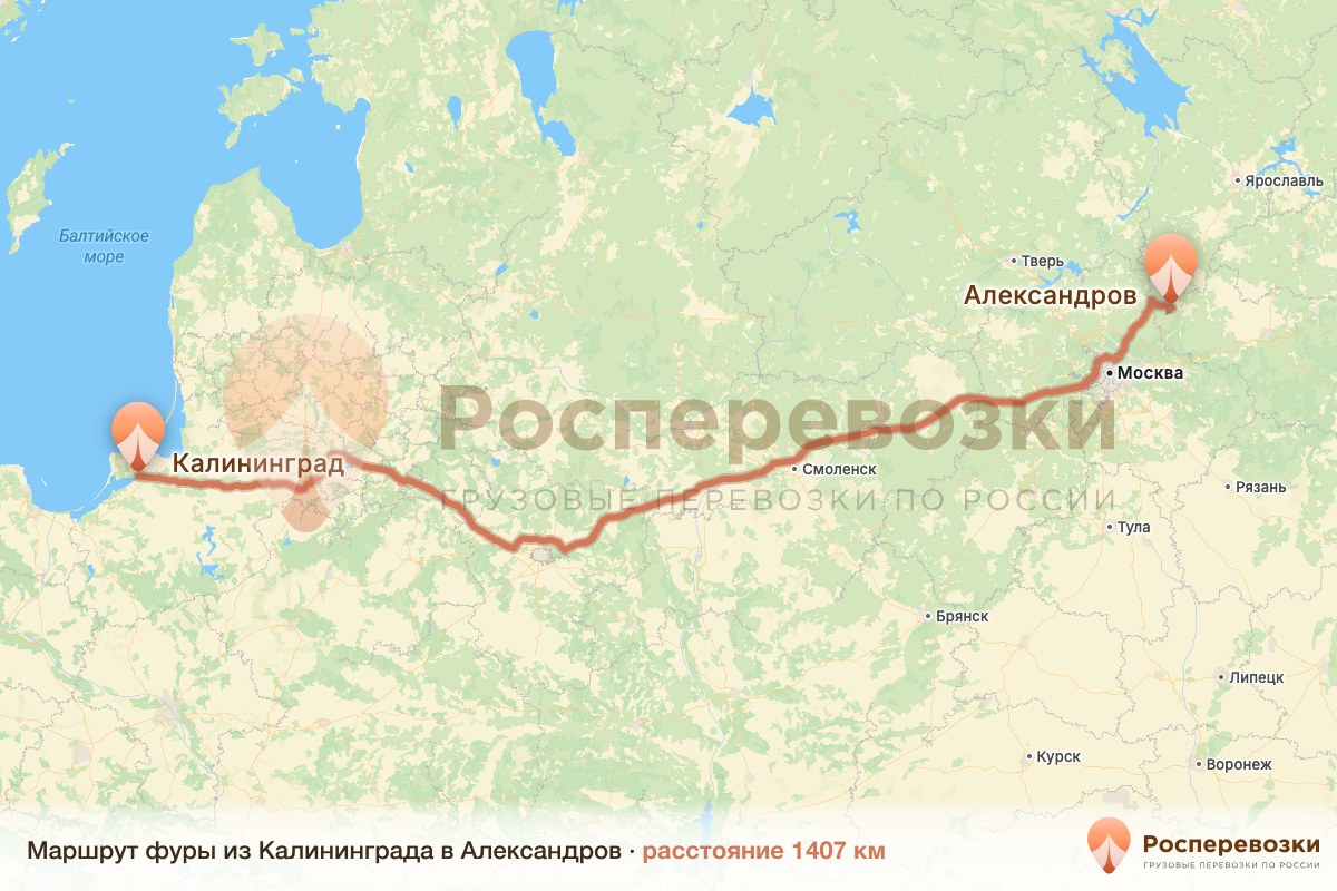 Фура Калининград Александров