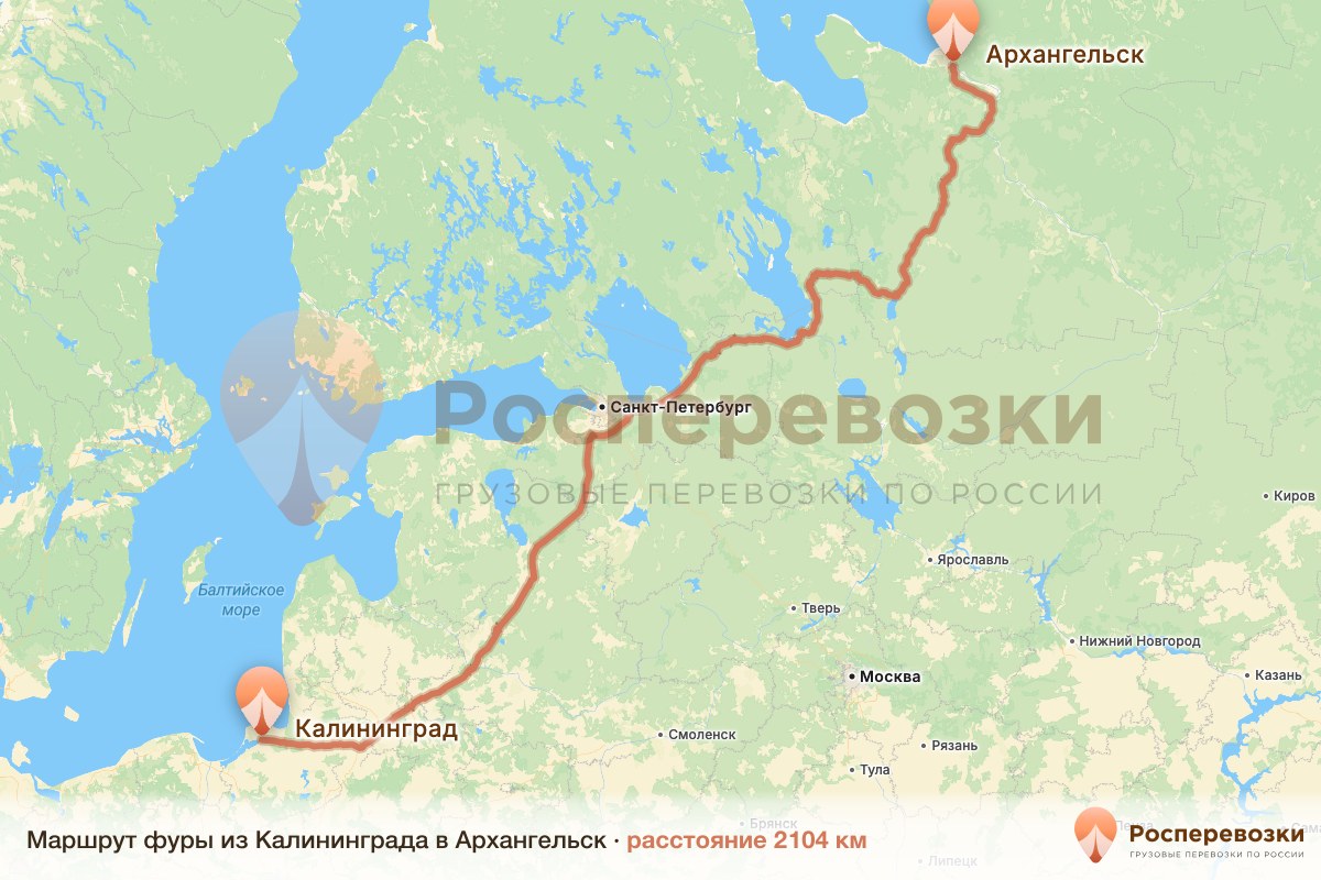 Фура Калининград Архангельск