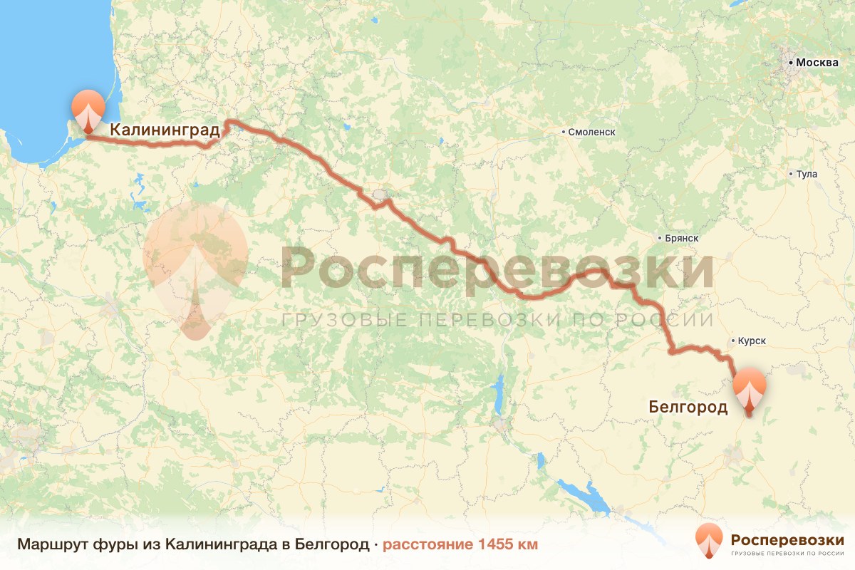Фура Калининград Белгород