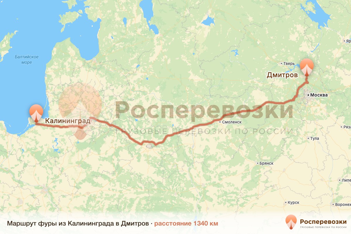 Фура Калининград Дмитров
