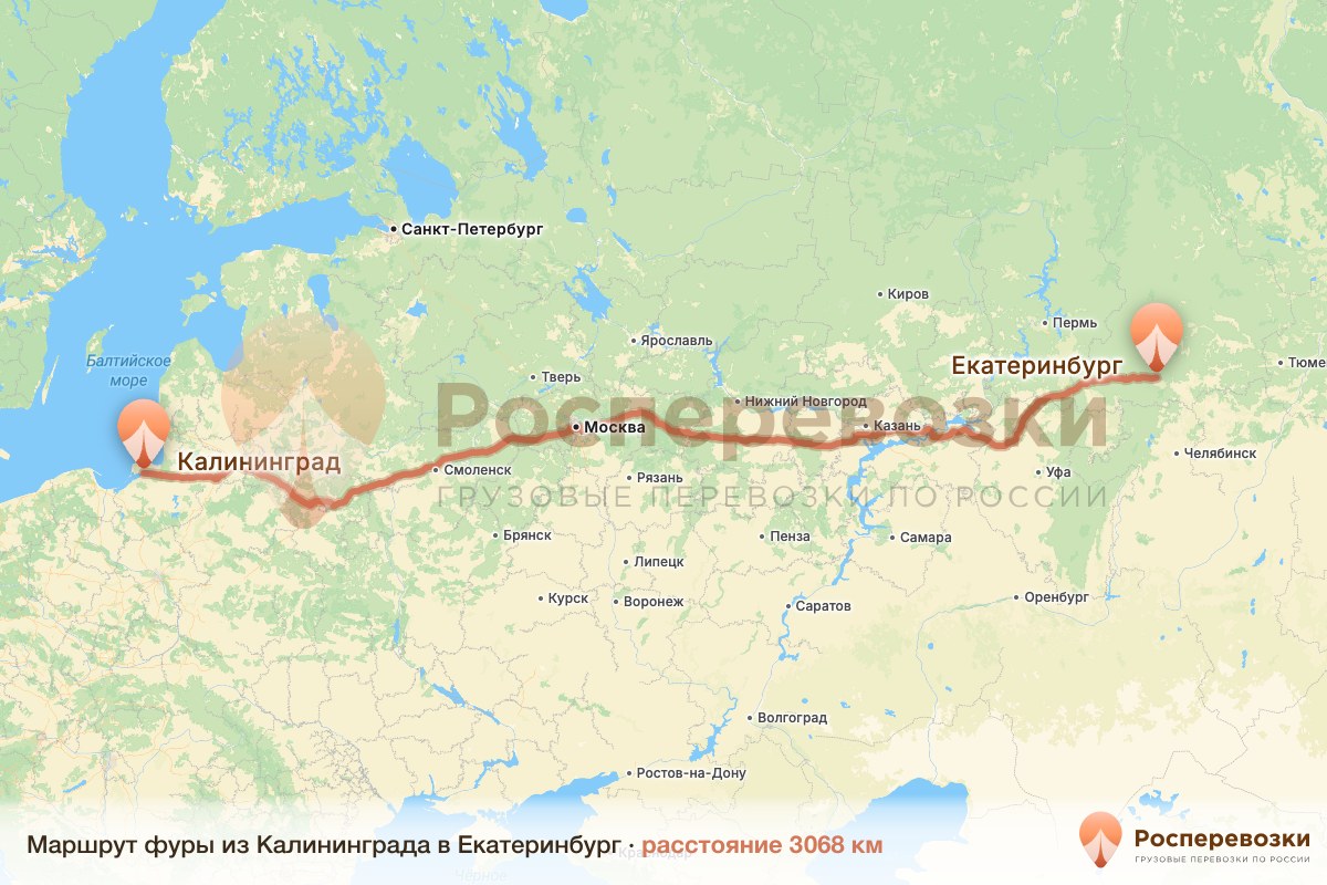 Фура Калининград Екатеринбург