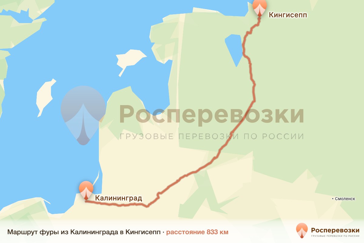 Фура Калининград Кингисепп
