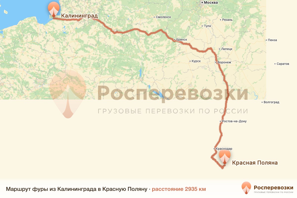 Фура Калининград Красная Поляна