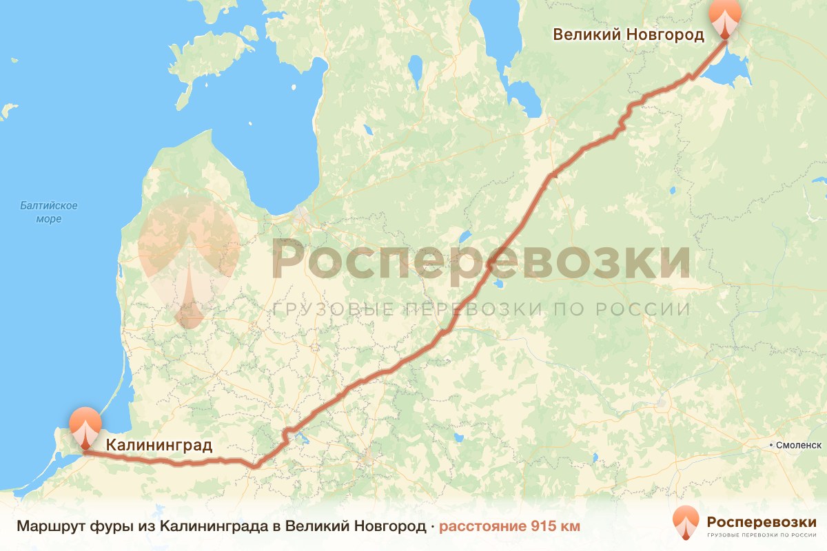 Фура Калининград Великий Новгород