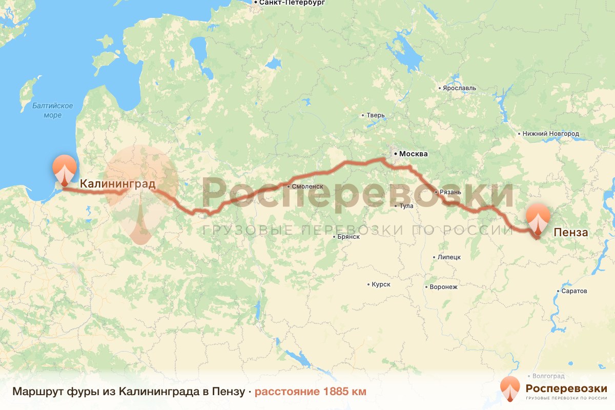 Фура Калининград Пенза