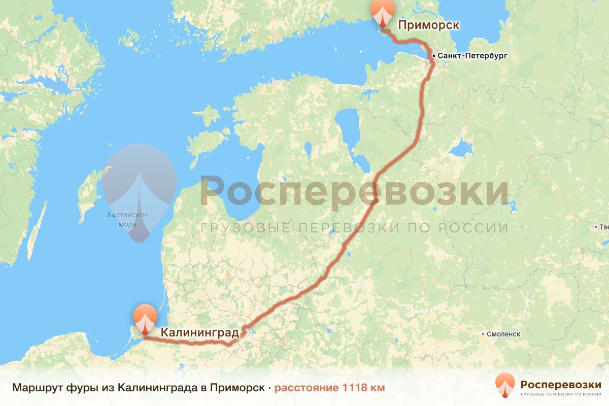 Фура Калининград Приморск