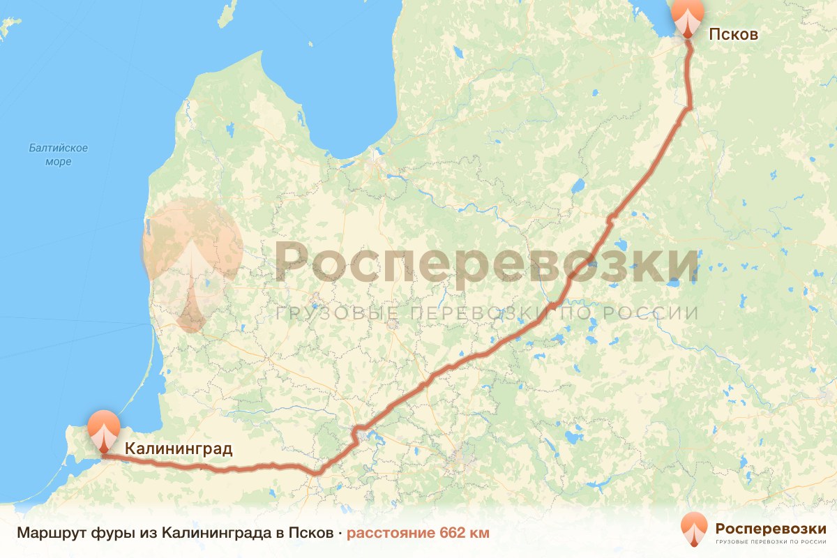 Фура Калининград Псков