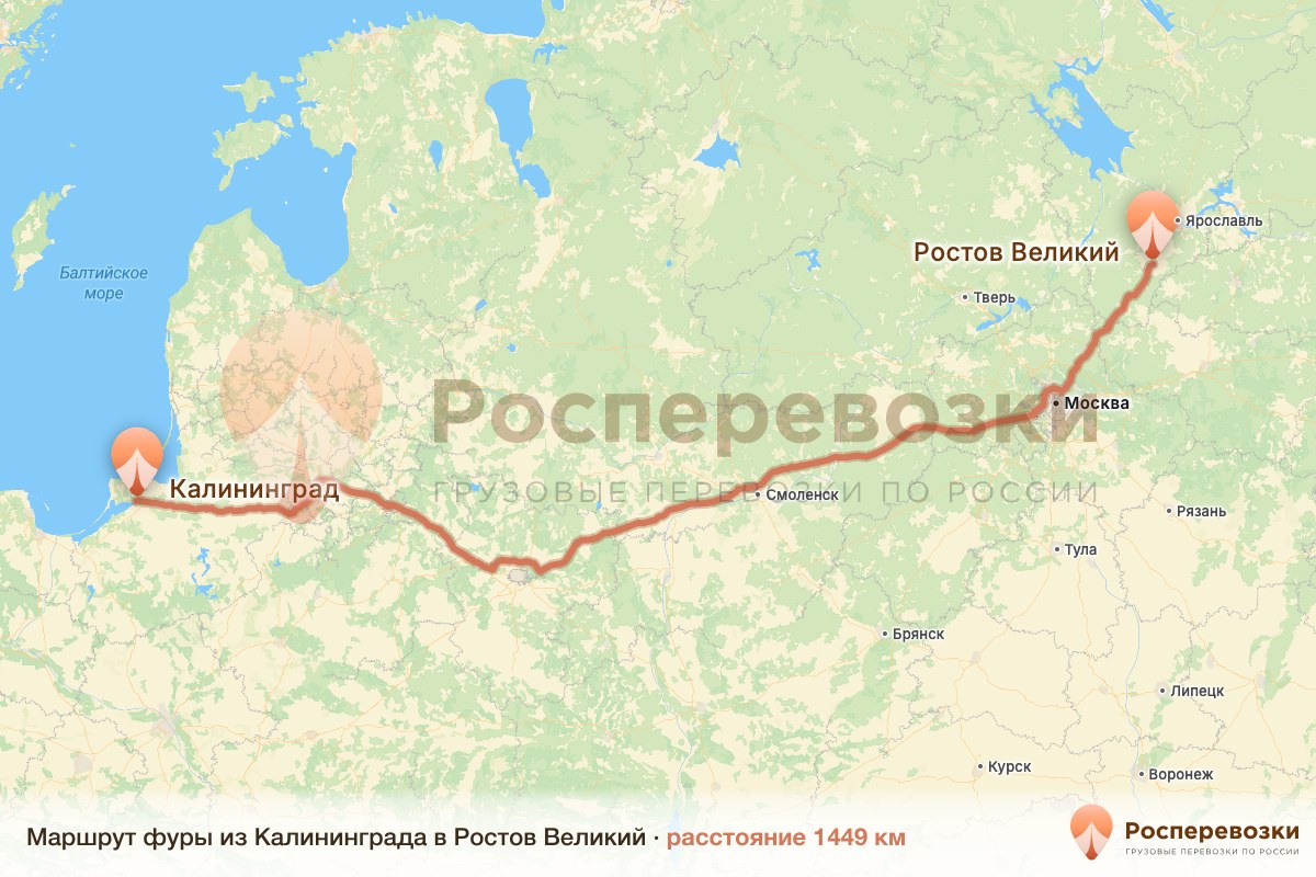 Фура Калининград Ростов