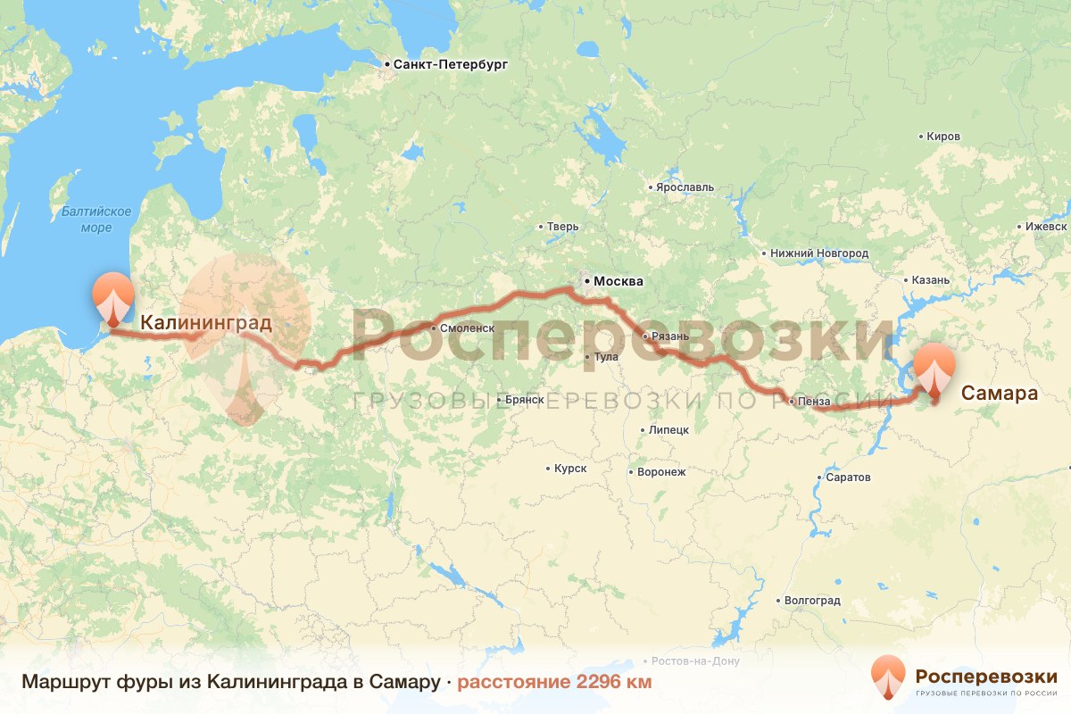 Фура Калининград Самара
