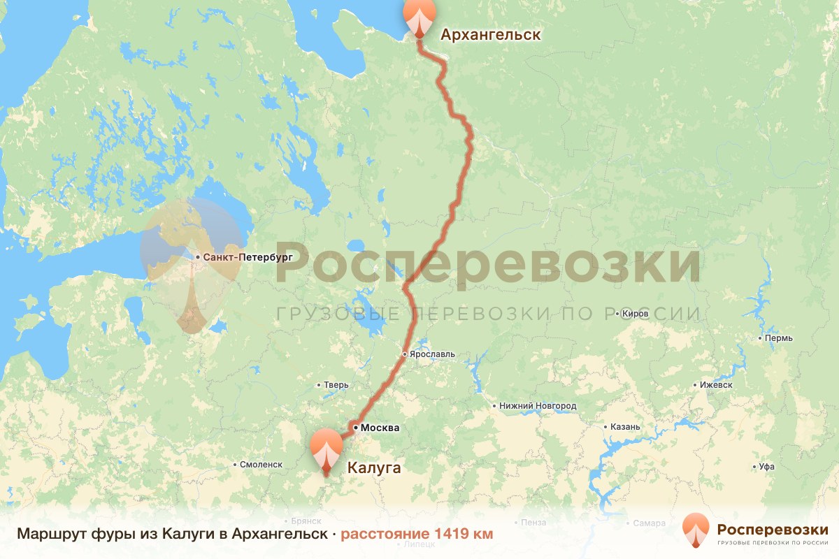 Фура Калуга Архангельск