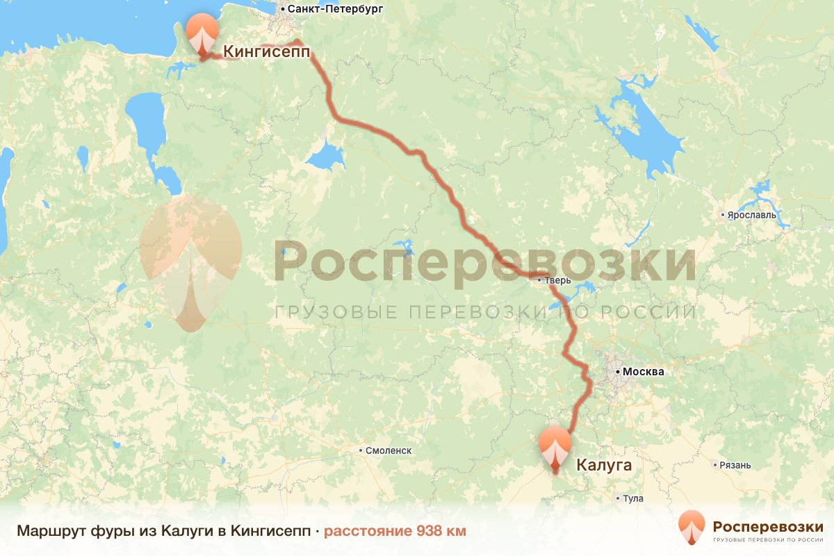 Фура Калуга Кингисепп