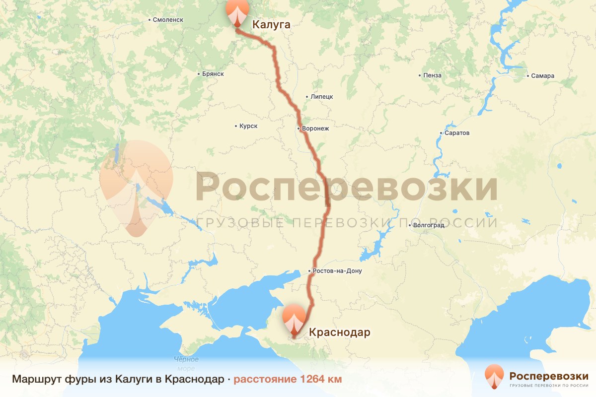 Фура Калуга Краснодар