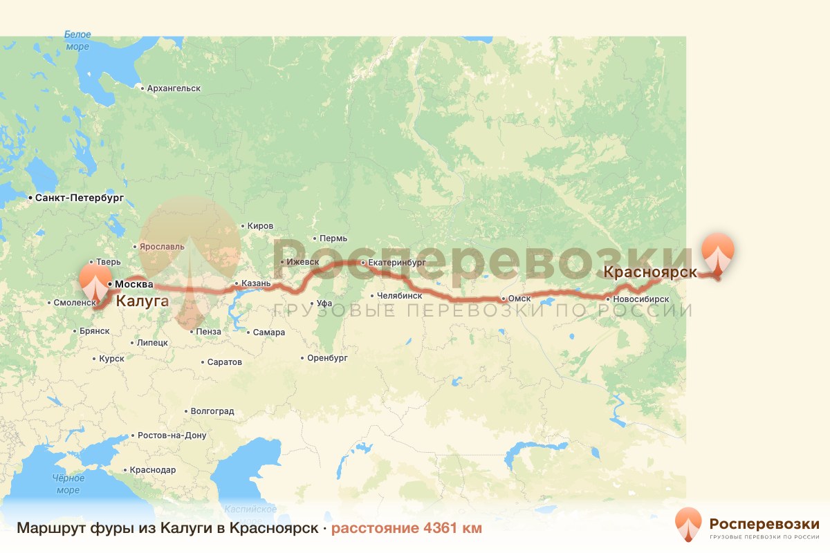 Фура Калуга Красноярск