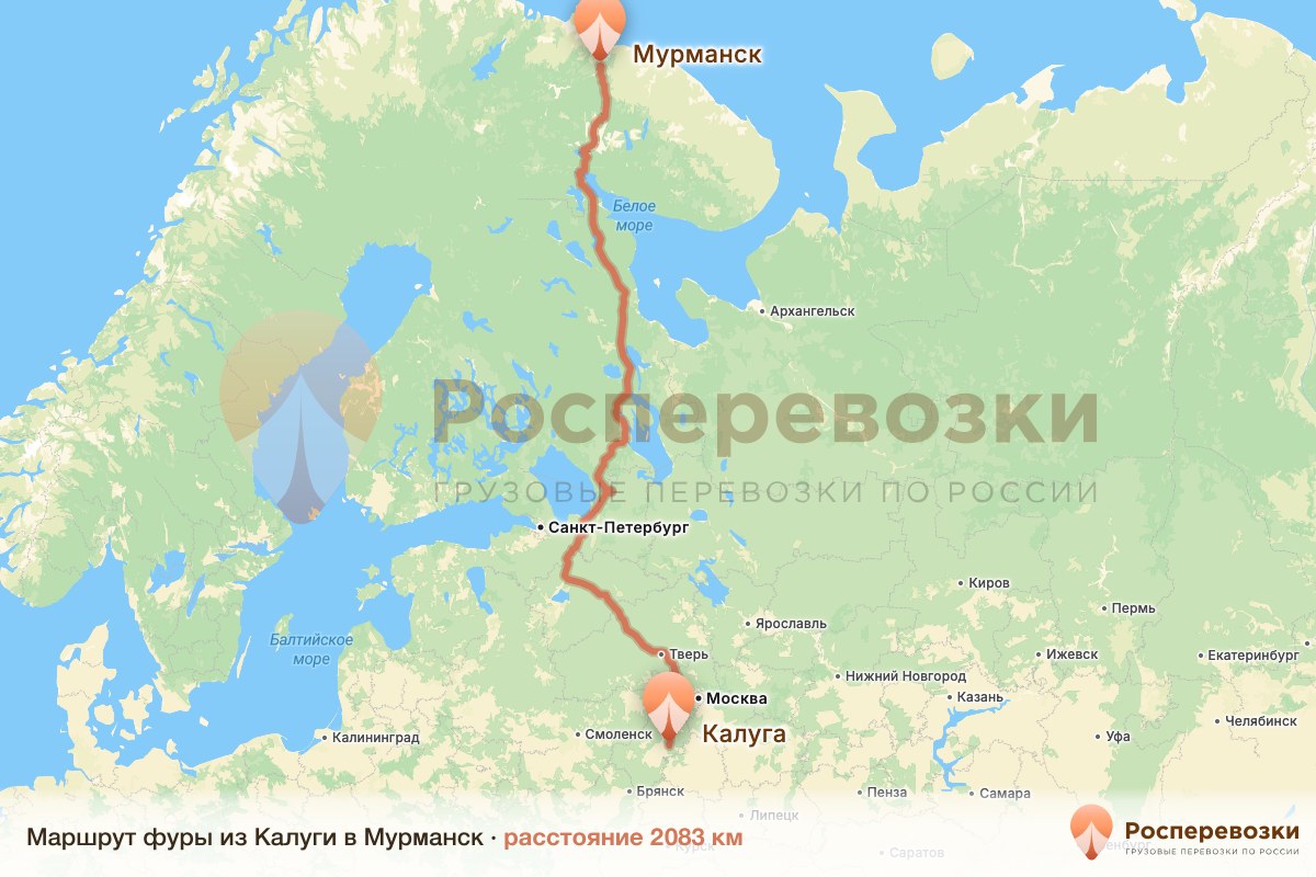 Фура Калуга Мурманск