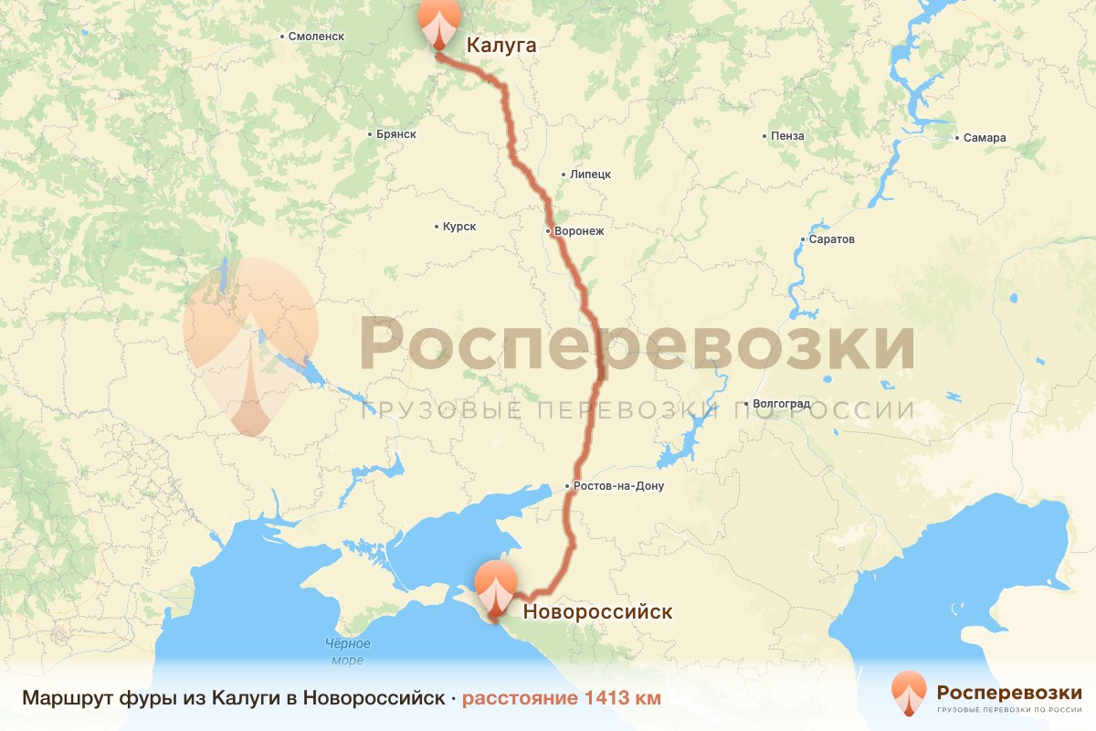 Фура Калуга Новороссийск