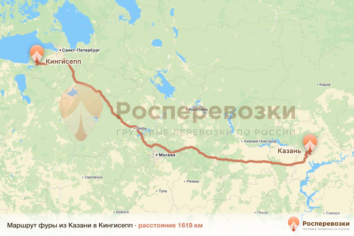 Фура Казань Кингисепп