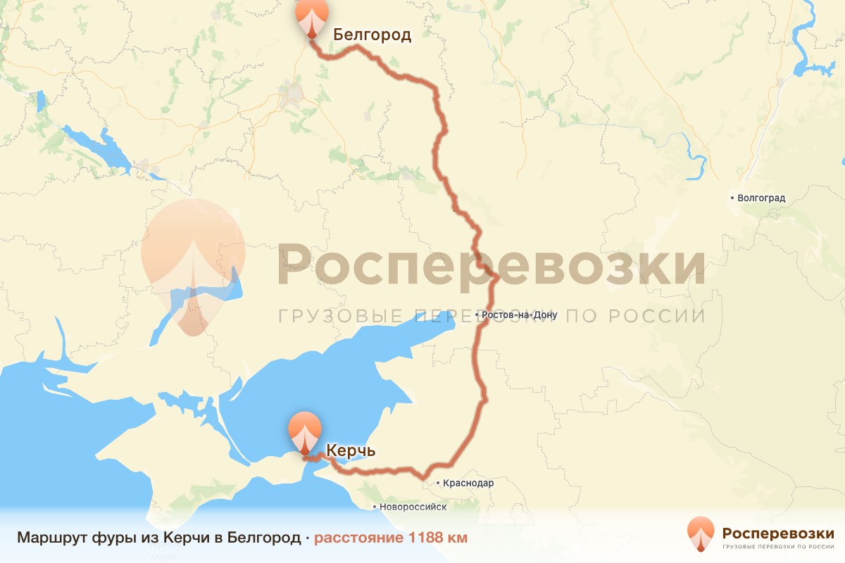 Фура Керчь Белгород
