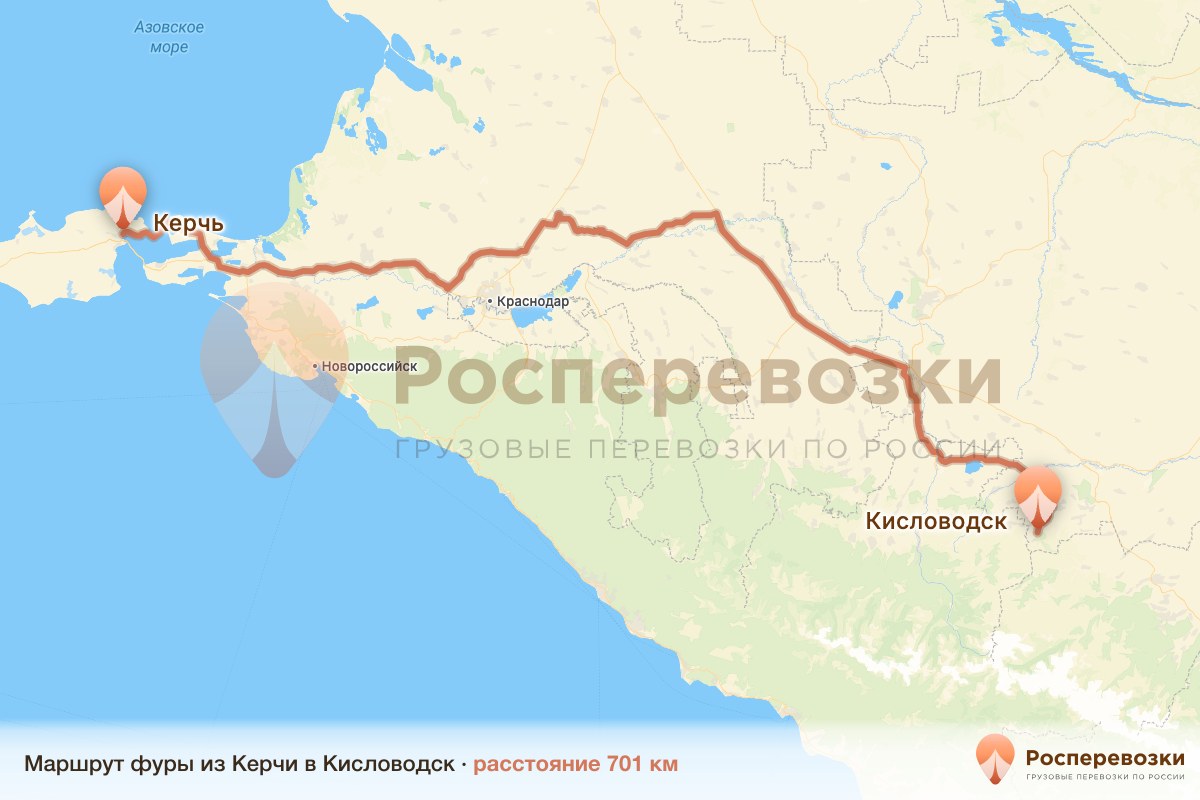Фура Керчь Кисловодск
