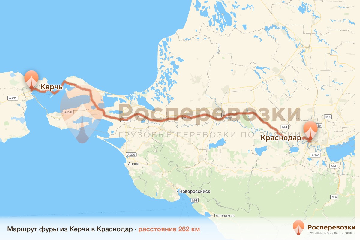 Фура Керчь Краснодар