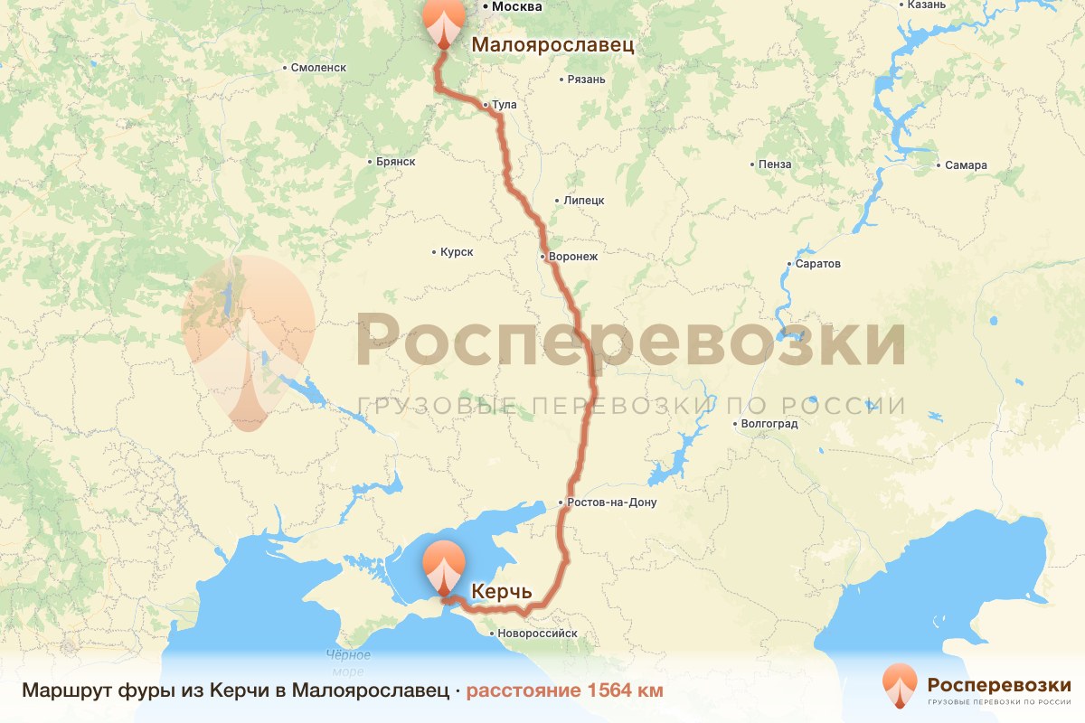 Фура Керчь Малоярославец