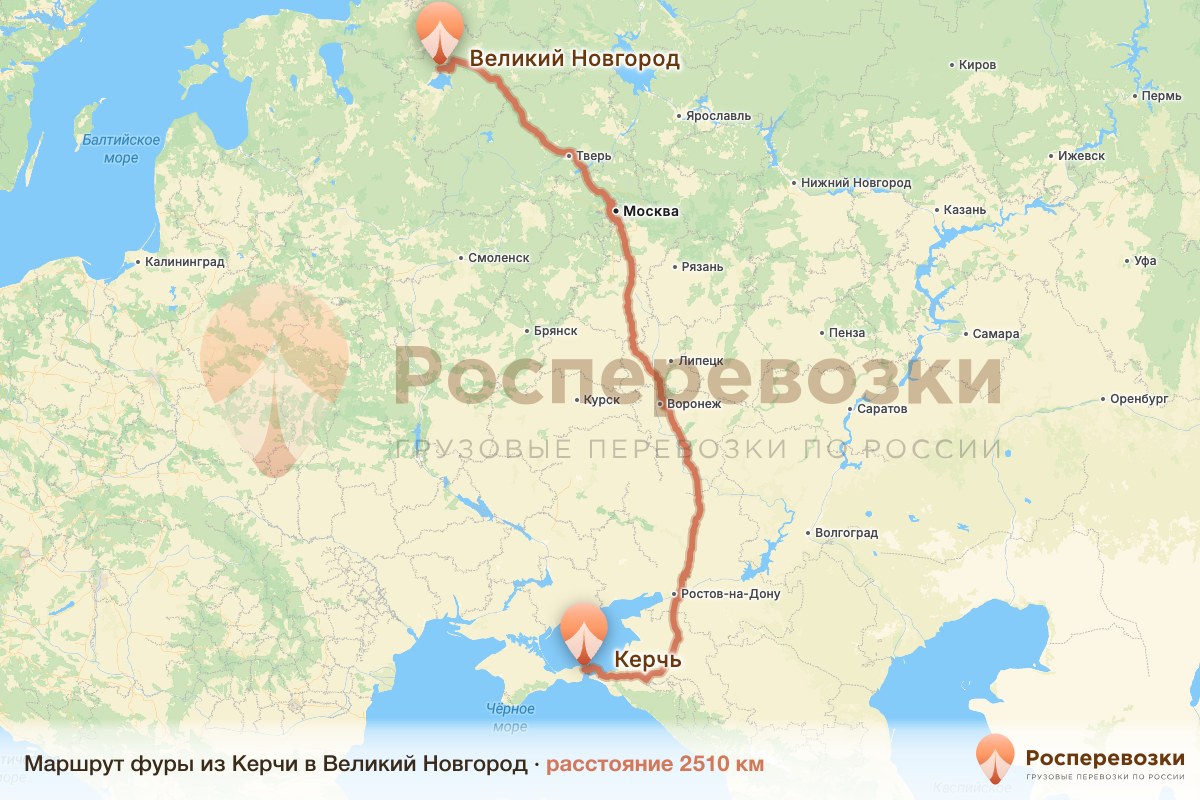 Фура Керчь Великий Новгород