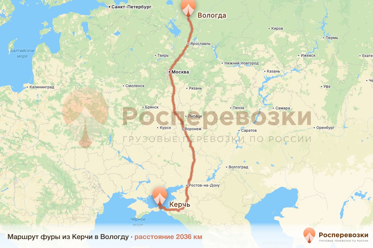 Фура Керчь Вологда