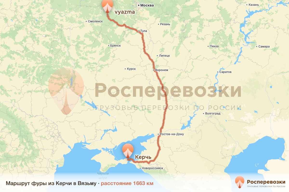 Фура Керчь Вязьма