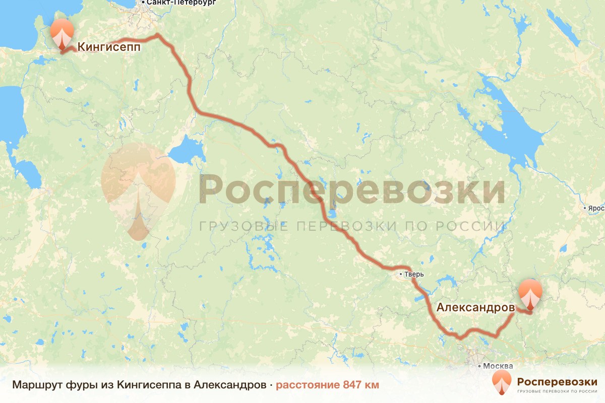 Фура Кингисепп Александров