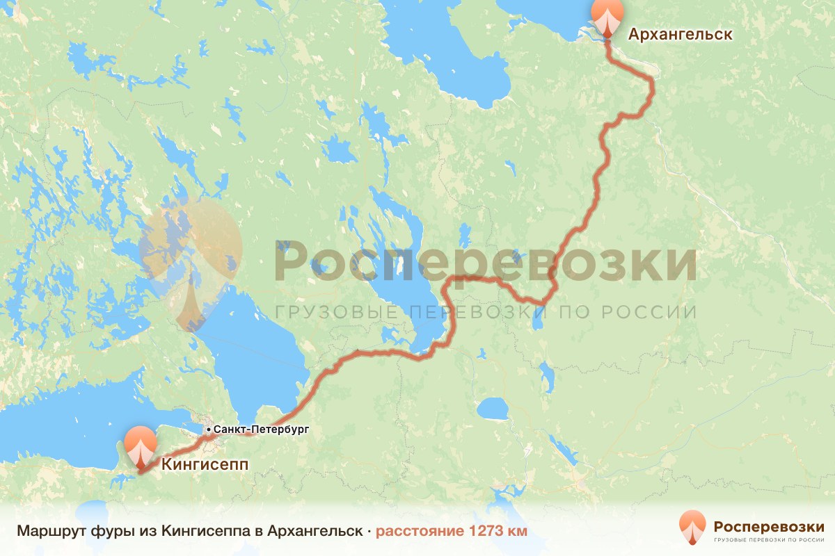 Фура Кингисепп Архангельск