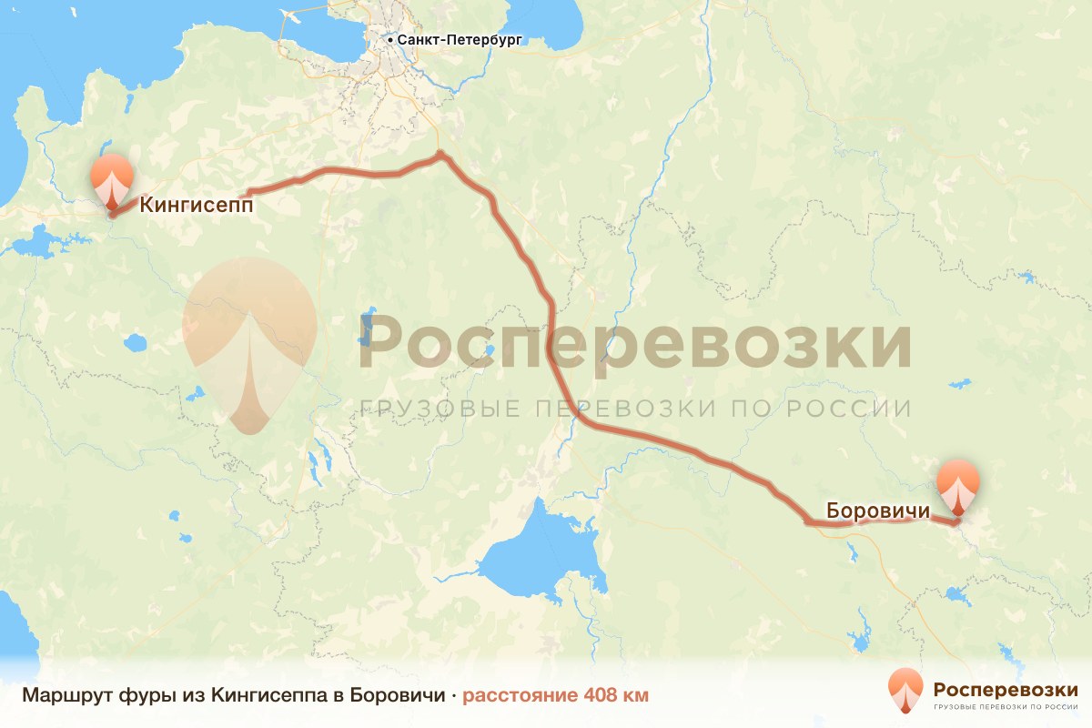 Фура Кингисепп Боровичи