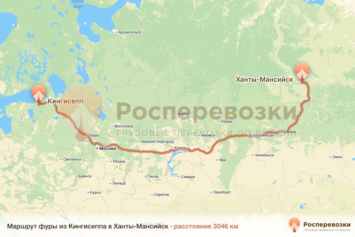 Фура Кингисепп Ханты-Мансийск