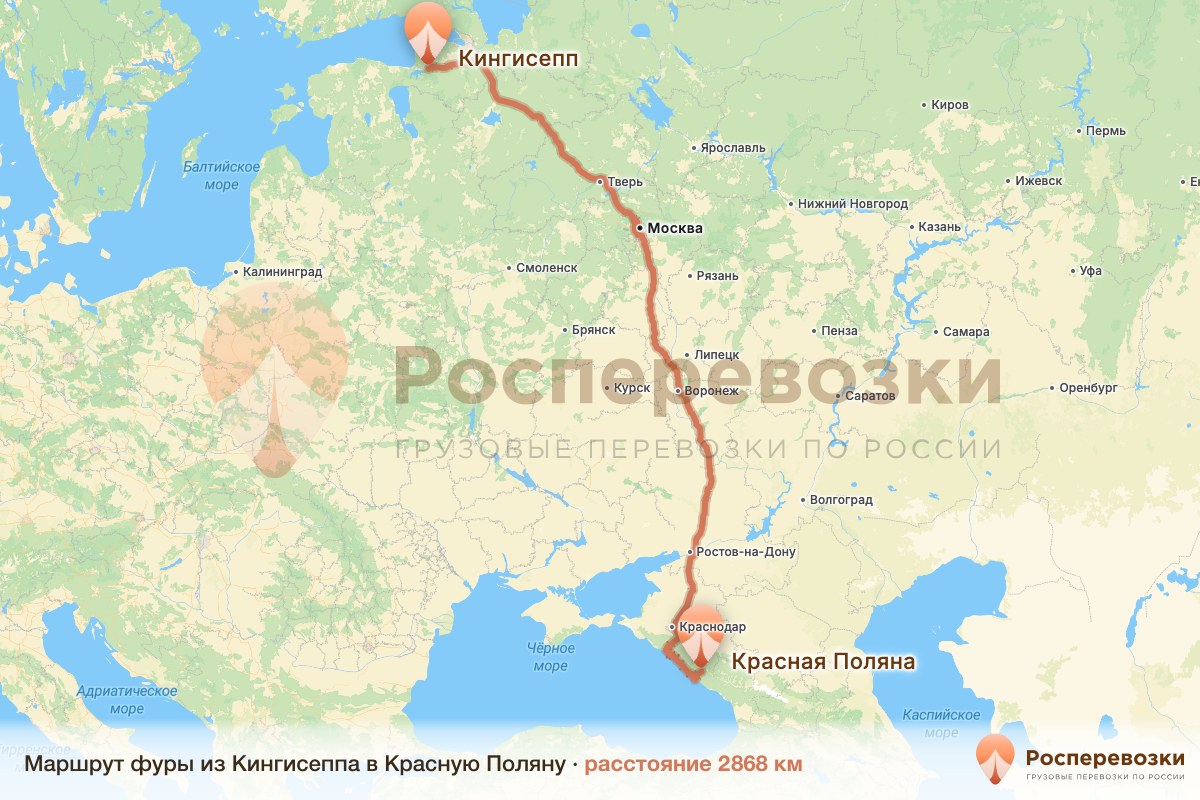 Фура Кингисепп Красная Поляна