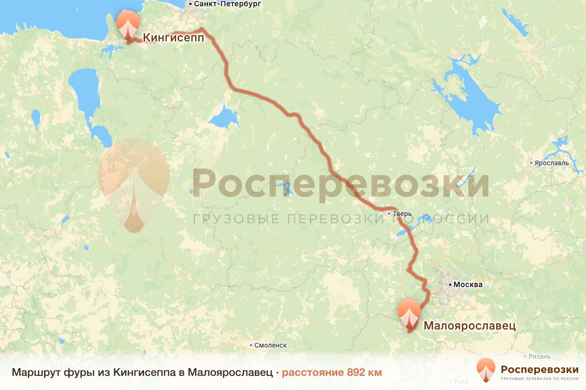 Фура Кингисепп Малоярославец