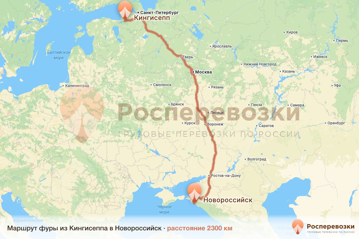 Фура Кингисепп Новороссийск