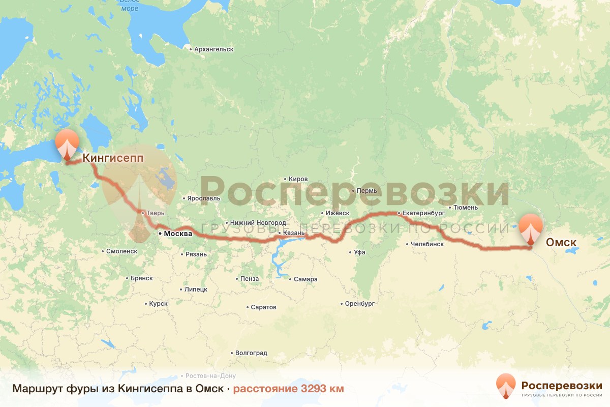 Фура Кингисепп Омск