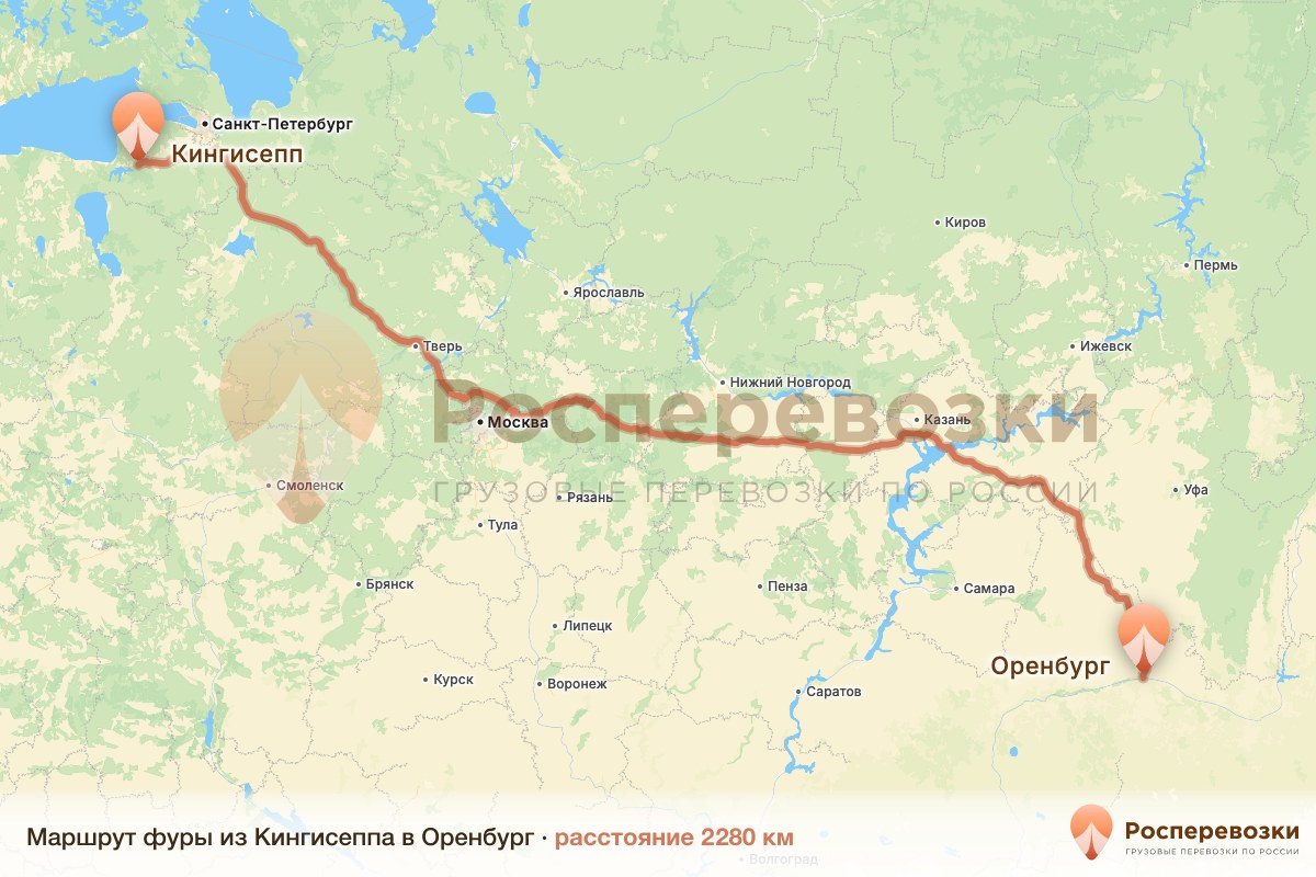 Фура Кингисепп Оренбург